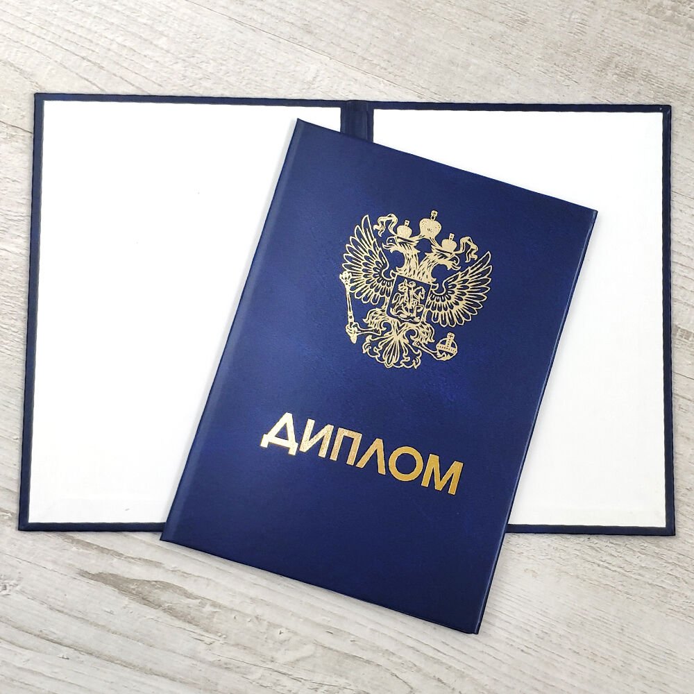 Купить диплом СПбГУ на оригинальном бланке -568321576 Купить диплом СПбГУ на оригинальном бланке -568321576