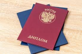 Купить диплом в Воронеже Как выбрать и где приобрести